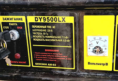 Ремонт бензинового генератора Hytor DY9500LХ